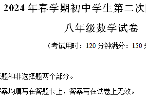 江苏省泰州市兴化市2023-2024学年八年级下学期期末数学试卷(含解析)