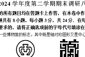 江苏省扬州市广陵区2023-2024学年八年级下学期期末数学试题(含答案)