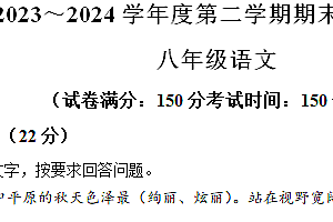 江苏省淮安市盱眙县2023-2024学年八年级下学期期末语文试题(含解析)