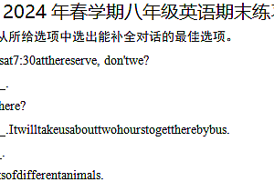 江苏省盐城景山中学2023-2024学年下学期八年级英语期末练习(含答案)