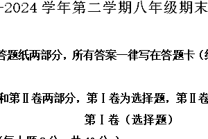 江苏省淮安市涟水县2023-2024学年八年级下学期6月期末历史试题(含解析)