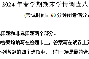 江苏省泰州市姜堰区2023-2024学年八年级下学期期末历史试题(含解析)