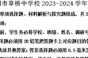 苏州市草桥中学校2023-2024学年第二学期八年级期末历史试题(含解析)
