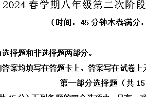2024年江苏省泰州市兴化市中考二模地理试题(含解析)