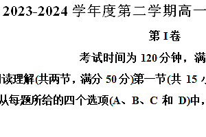 江苏省南京市金陵中学2023-2024学年高一下学期期末考试英语试题(含解析)