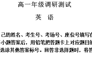 江苏省宿迁市2023-2024学年高一下学期6月期末英语试题(含解析)