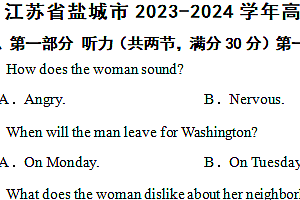 江苏省盐城市2023-2024学年高一下学期6月期末考试英语试题(含解析+听力音频)