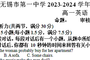 江苏省无锡市第一中学2023-2024学年高一下学期6月期末考试 英语试题(含答案)