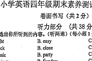 江苏省南京市江宁区2023-2024学年四年级下册英语期末检测(含答案)