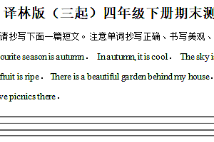 2023-2024学年江苏省泰州市兴化市四年级下学期期末英语试卷(含解析)