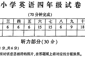 江苏省苏州市常熟市2023-2024学年四年级下学期期末英语试卷(含答案)