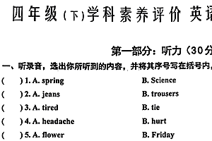 江苏省泰州市兴化市2023-2024学年四年级下学期期末英语试题(含答案)