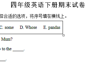 江苏省徐州市新沂市2023-2024学年四年级下学期期末英语试卷(含解析)