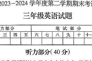 江苏省徐州市邳州市2023-2024学年三年级下学期6月期末英语试题(含答案)
