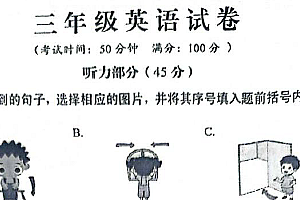 江苏省扬州市高邮市菱塘回族乡教育中心校2023-2024学年三年级下学期6月期末英语试题(含答案)