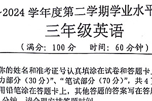 江苏省淮安市洪泽区2023-2024学年三年级下学期6月期末英语试题(含答案)