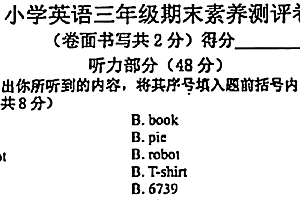 江苏省南京市江宁区2023-2024学年三年级下学期期末英语试题(含答案)