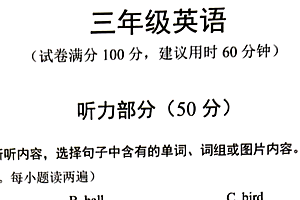 江苏省苏州市2023-2024学年三年级下学期6月期末英语试题(含答案)