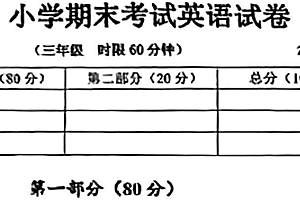江苏省无锡市梁溪区2023-2024学年三年级下学期期末英语试题(含答案)