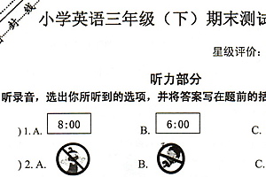 江苏省徐州市鼓楼区2023-2024学年三年级下册期末英语试题(含答案)
