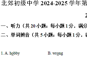 江苏省常州市北郊初级中学2024-2025学年七年级上学期期中质量调研英语试卷(含解析)