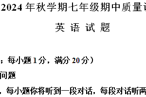 江苏省常州市金坛区2024-2025学年七年级上学期11月期中英语试题(含解析)