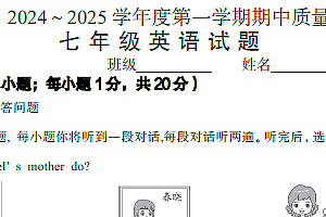 江苏省常州市校联考2024-2025学年上学期七年级英语期中考试题(含答案)