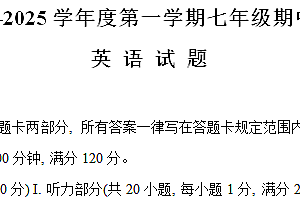 江苏省淮安市涟水县2024-2025学年七年级上学期11月期中考试英语试题(含答案+听力音频)