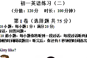 江苏省淮安市清江浦区淮安市翔宇中学2024-2025学年七年级上学期11月期中英语试题(含答案+听力音频)