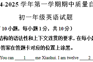 江苏省连云港市部分校2024-2025学年七年级上学期期中考试英语试题(含解析)