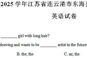 江苏省连云港市东海县 2024-2025学年七年级上学期期中考试英语试卷(含解析)