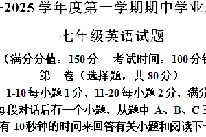 江苏省连云港市灌南县2024-2025学年七年级上学期11月期中考试英语试题(含解析)