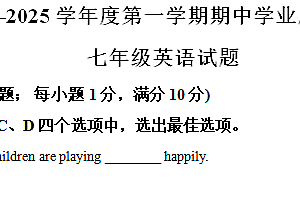 江苏省连云港市海州区2024-2025学年七年级上学期期中学业质量调研英语试题(含解析)