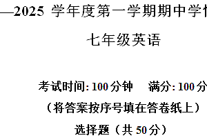 江苏省南京市江宁区多校2024-2025学年七年级上学期期中考试英语试题(含解析)