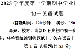 江苏省南通市海安市13校2024-2025学年七年级上学期期中学业质量联合测试英语试题(含解析)