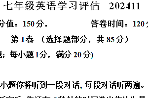 江苏省南通市海安市初中教学联盟2024-2025学年七年级上学期期中学习评估英语试题(含解析)