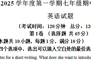 江苏省南通市如皋市2024-2025学年七年级上学期期中联考英语试题(含解析)