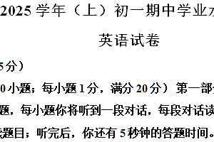 江苏省南通市通州区2024-2025学年七年级上学期期中学业水平质量监测英语试题(含解析)