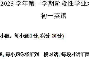 江苏省苏州市昆山、太仓、常熟、张家港四市2024-2025学年七年级上学期期中阳光测评英语试题(含解析)