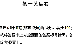 江苏省苏州市四市联考2024-2025学年七年级上学期期中考试英语试题(含解析)
