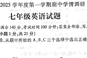 江苏省徐州市丰县2024-2025学年七年级上学期期中考试英语试题(含答案)