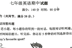 江苏省徐州市沛县沛县第五中学2024-2025学年七年级上学期11月期中英语试题(含答案)