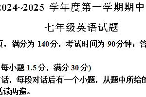 江苏省徐州市区2024-2025学年七年级上学期期中测试英语试题(含解析)