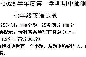 江苏省徐州市新沂市2024-2025学年七年级上学期期中英语试题(含解析)