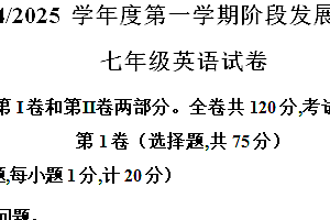 江苏省盐城市盐都区第一共同体2024-2025学年七年级上学期11月期中考试英语试卷(含解析)