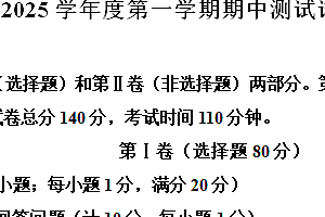 江苏省扬州市宝应县2024-2025学年七年级上学期11月期中英语试题(含解析)