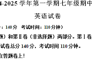 江苏省扬州市广陵区2024-2025学年七年级上学期期中考试英语试题(含听力音频)(含解析)