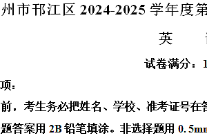 江苏省扬州市邗江区2024-2025学年七年级上学期期中考试英语试题(含听力音频)(含解析)