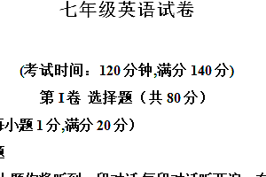 江苏省扬州市江都区八校联谊2024-2025学年七年级上学期期中英语试题(含听力音频)(含解析)