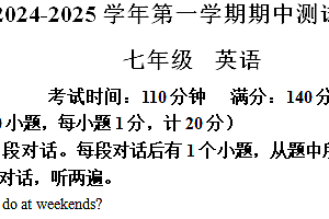江苏省扬州市仪征市2024-2025学年七年级上学期期中英语试题(含解析)